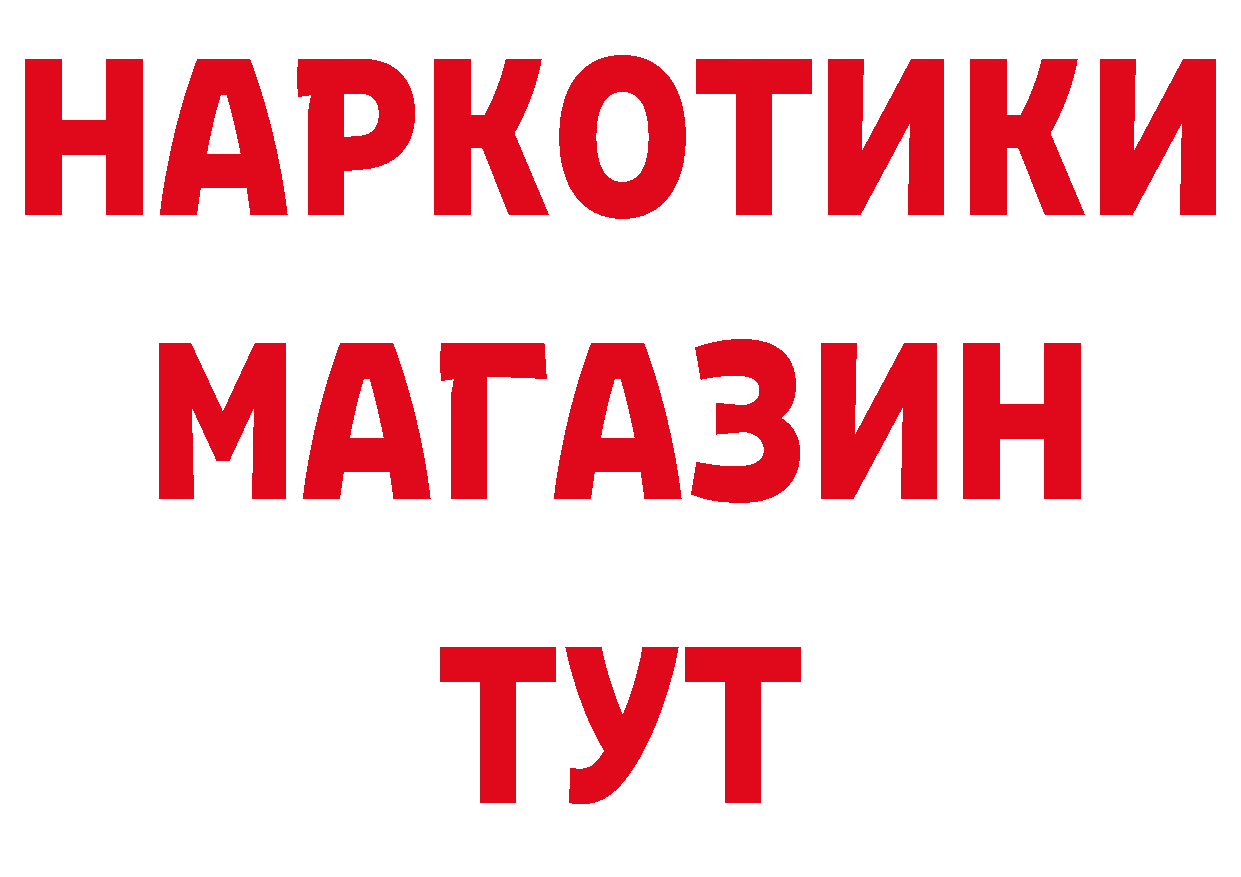 Где можно купить наркотики? это какой сайт Благовещенск