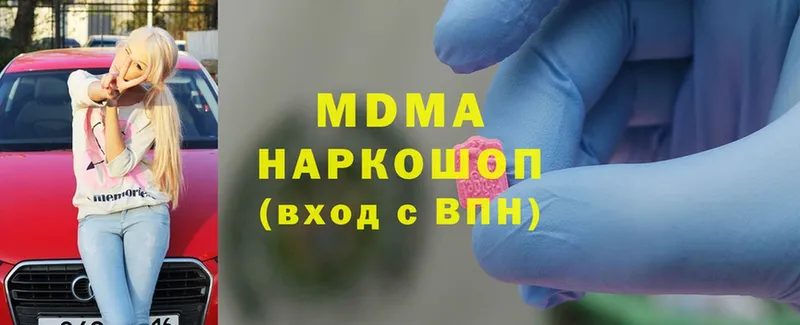 MDMA кристаллы  Благовещенск 